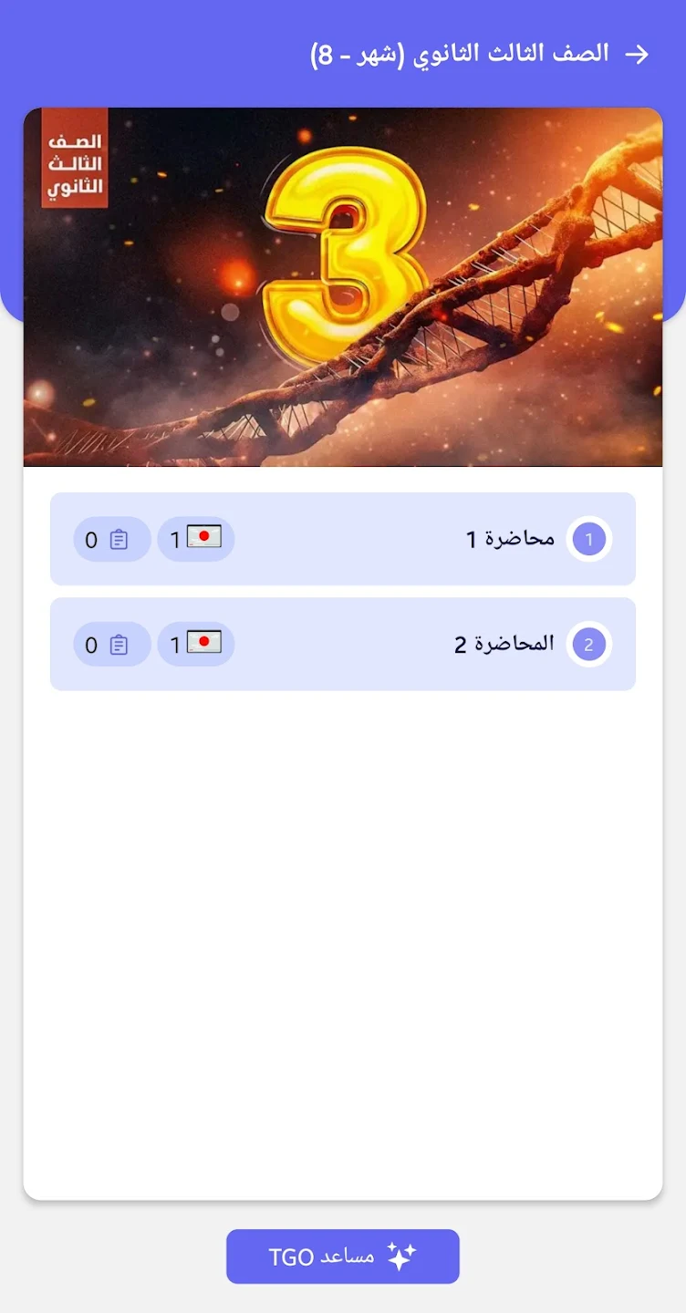 تفاصيل الكورس